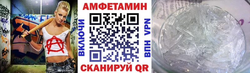 АМФЕТАМИН 98%  Купить где  Славск 