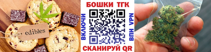 Печенье с ТГК марихуана  Купить закладки  Славск 