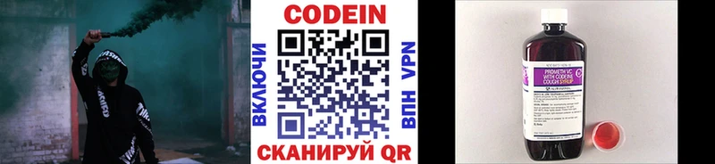 Купить где  Славск  Кодеин Purple Drank 