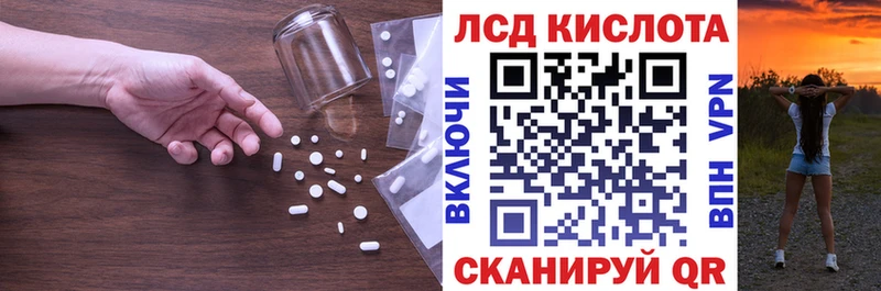 Купить  Славск  Лсд 25 экстази кислота 