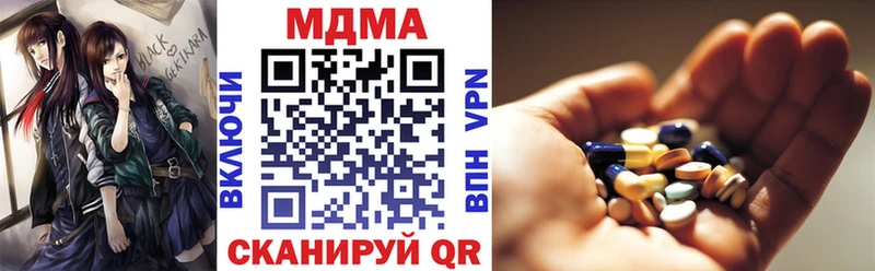 Купить закладки  Славск  МДМА VHQ 