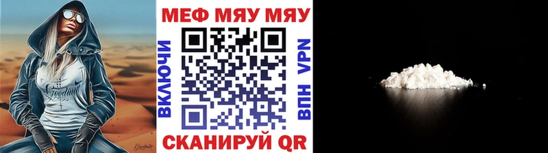 МЕФ мука  Купить где  Славск 