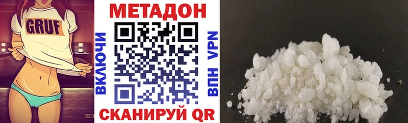 Купить  Славск  МЕТАДОН кристалл 